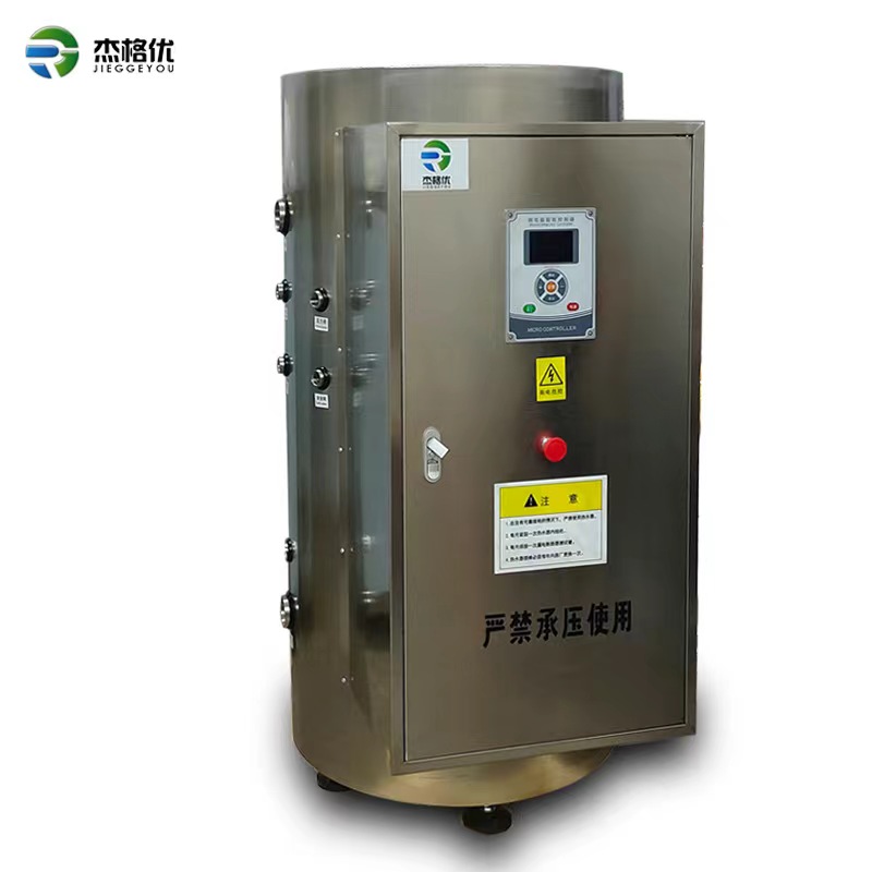 商用電熱水器、電熱水鍋爐